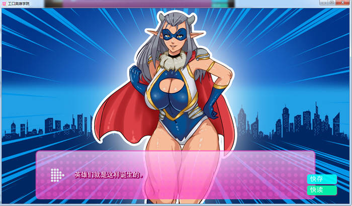 图片[2]-【2D沙盒/火鸟汉化/动态】超级英雄エロ学院V0.40精翻汉化版+全CG【更新/PC+安卓】-11