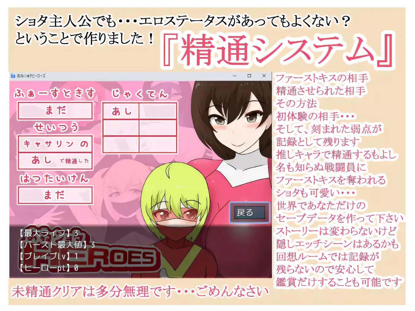 图片[3]-w387  一位正太英雄 Ver1.51 云翻汉化版 [更新/462.3M]-11