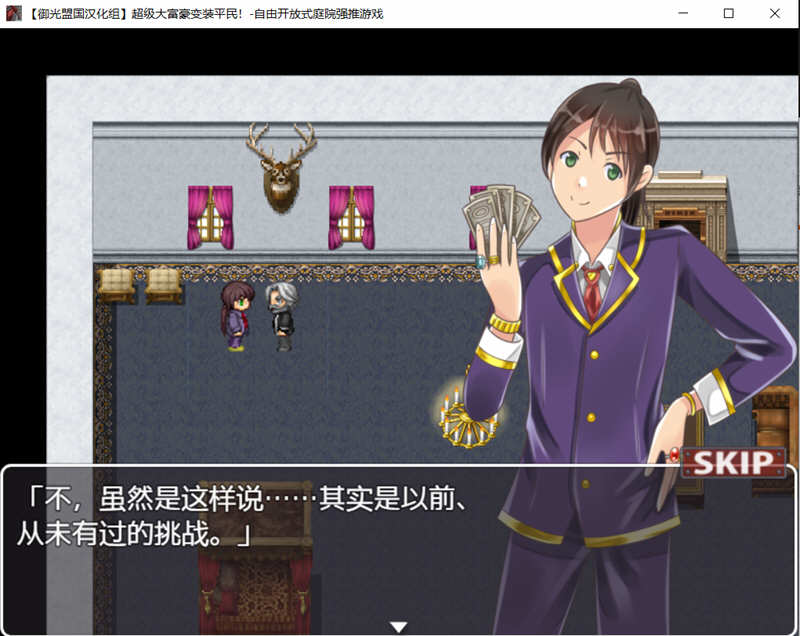 图片[2]-【日系RPG/汉化】超级大富翁变装平民~自由开放式庭院强推游戏!精翻汉化完结版【PC+安卓/400M】-11