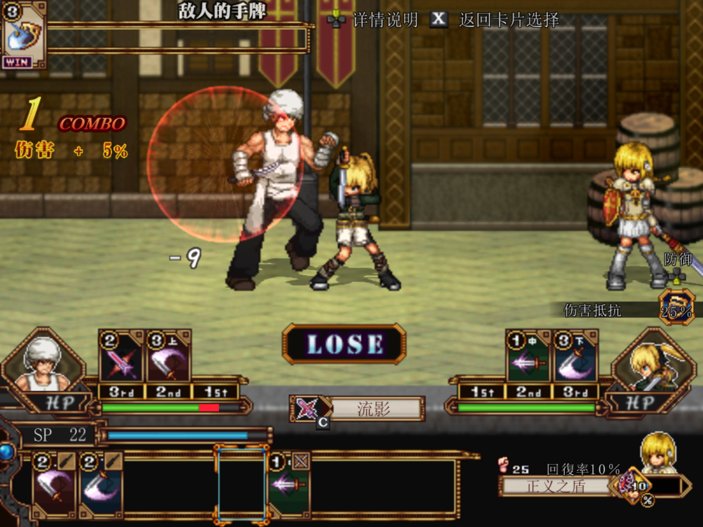 图片[2]-【超火爆RPG/中文/动态/像素】虚幻寓言-欲望的祭品 FalseMyth 官方中文步兵版【1G/新汉化】-11