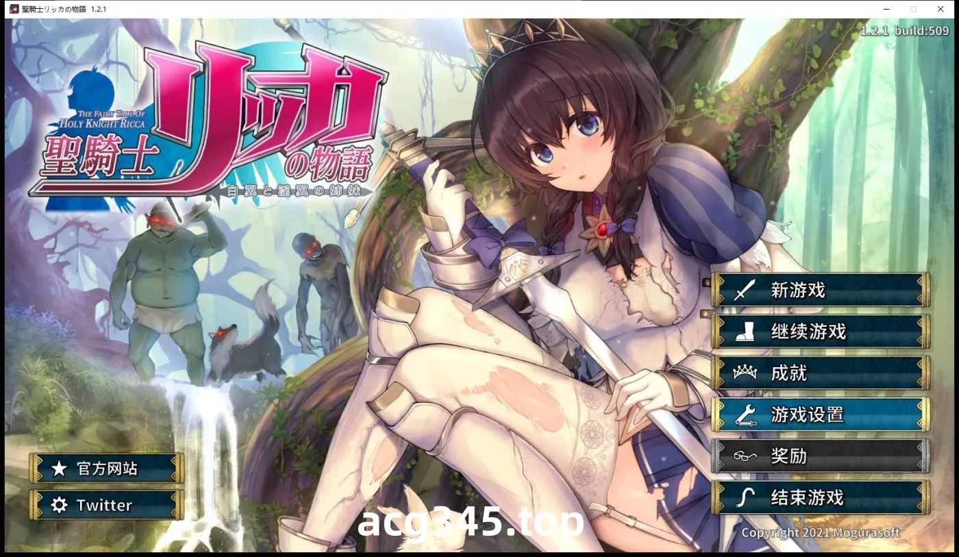 w581 圣骑士莉卡的故事：白翼与O翼姐妹 Ver1.3.7 云翻汉化版 [更新/3.3G]-11