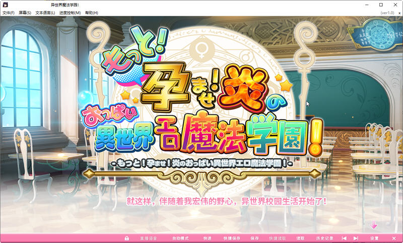 图片[4]-【超拔作/中文/动态】炎孕波涛汹涌！异世界魔法学园官方中文步兵版【官中版/5G】-11