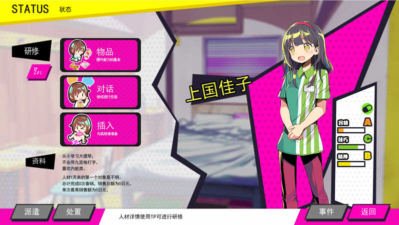 图片[4]-【年度爆款SLG/官方中文】多娜多娜 一起干坏事吧 V1.11 完美官方中文版+存档+攻略+作弊工具+步兵补丁【7G/更新/全CV】-11