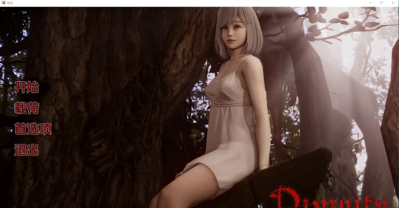 图片[3]-w637  Divinity 神性Update1 汉化版 [新作/745.7M]-11