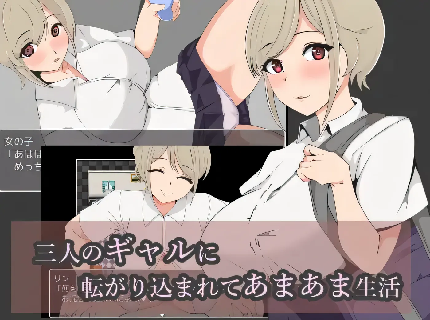 图片[3]-w591  与三个女孩过着轻松的生活 云翻汉化版 [新作/278.6M]-11