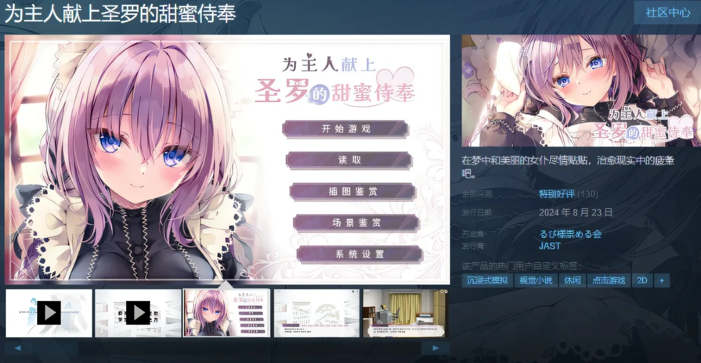 图片[3]-w623  为主人献上圣罗的甜蜜侍奉 Steam官方中文版 [新作/1.3G]-11