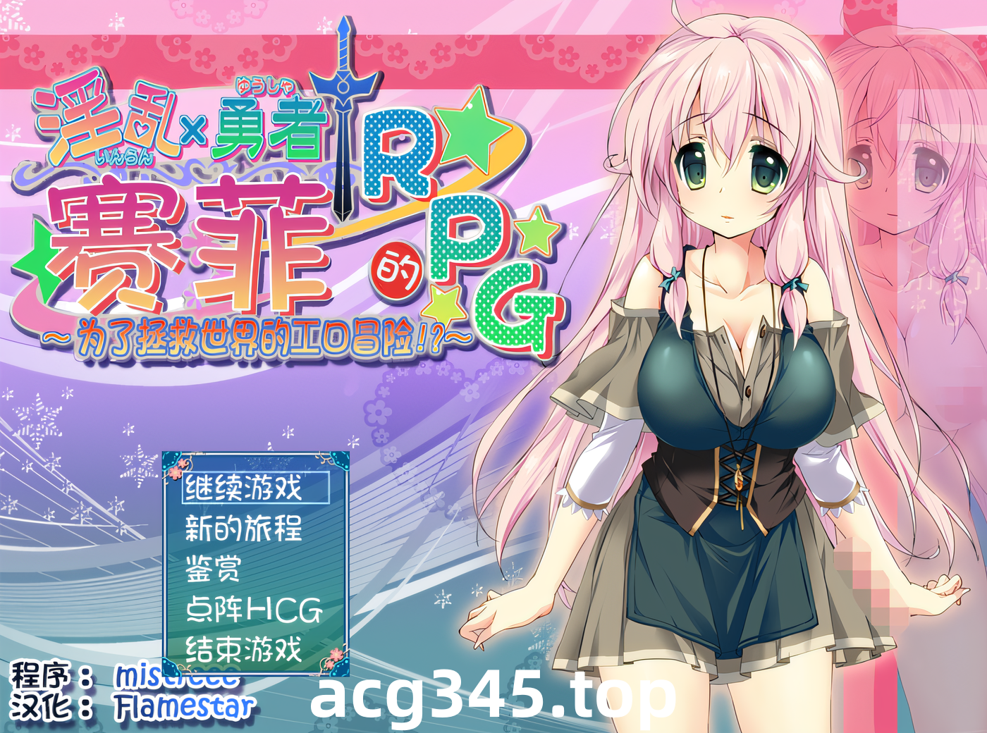 w312  银乱勇者赛菲的RPG！最终汉化版 [新作/654.4M]-11