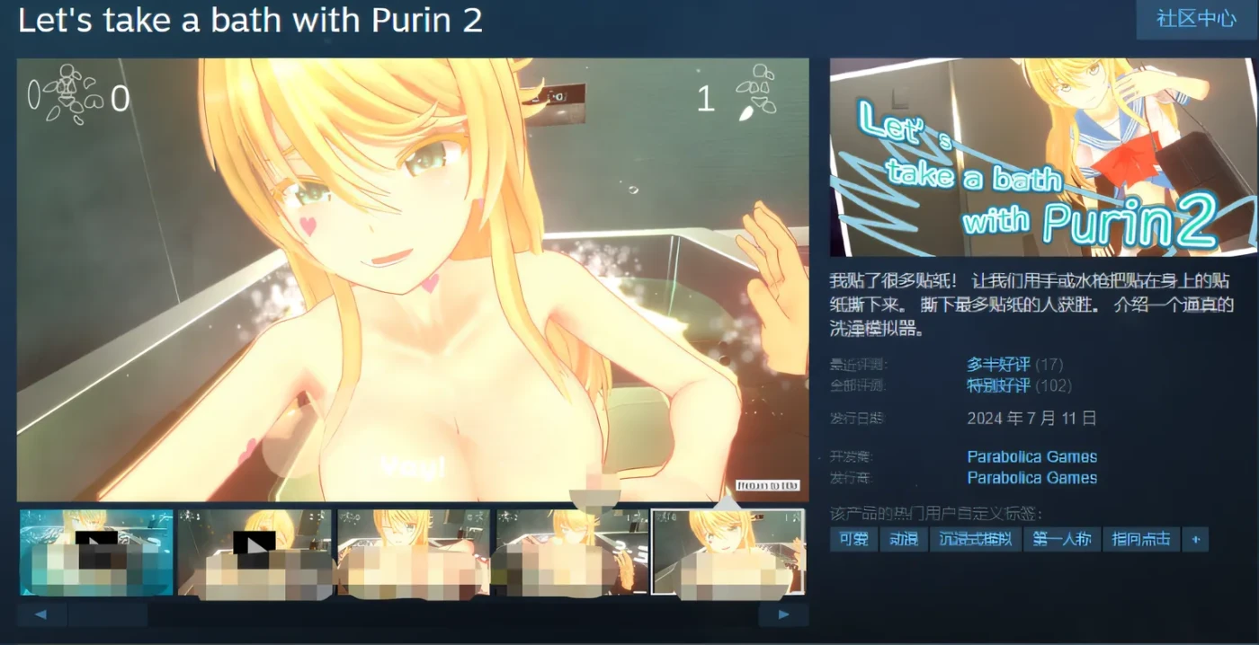 图片[3]-w375 Let’s take a bath with Purin 2 Steam官方中文版 [新作/784.4M]-11