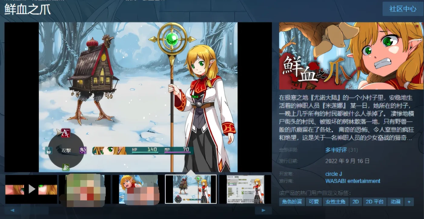 图片[3]-w371 鲜血之爪 Steam官方中文版 [新作/431.3M]-11