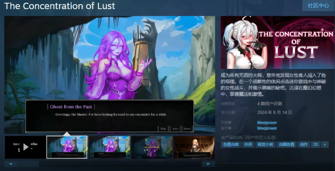 图片[2]-w393  The Concentration of Lust V1.1 Steam官方中文版 [新作/279.2M]-11