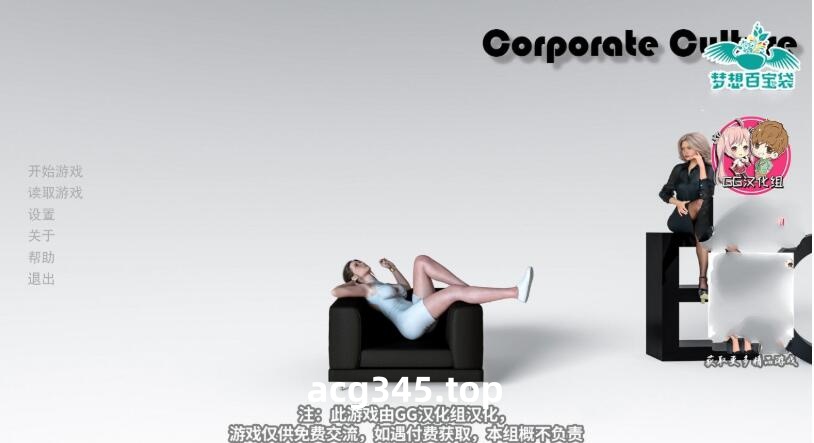 【欧美SLG/汉化】企业文化 V0.30精翻汉化版+全CG【PC+安卓/3.7G】-11