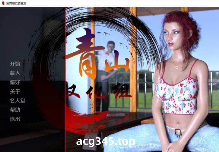 【欧美SLG/汉化/动态CG】隔壁老王和我的女友 精翻汉化完结版【PC+安卓/1G】-11