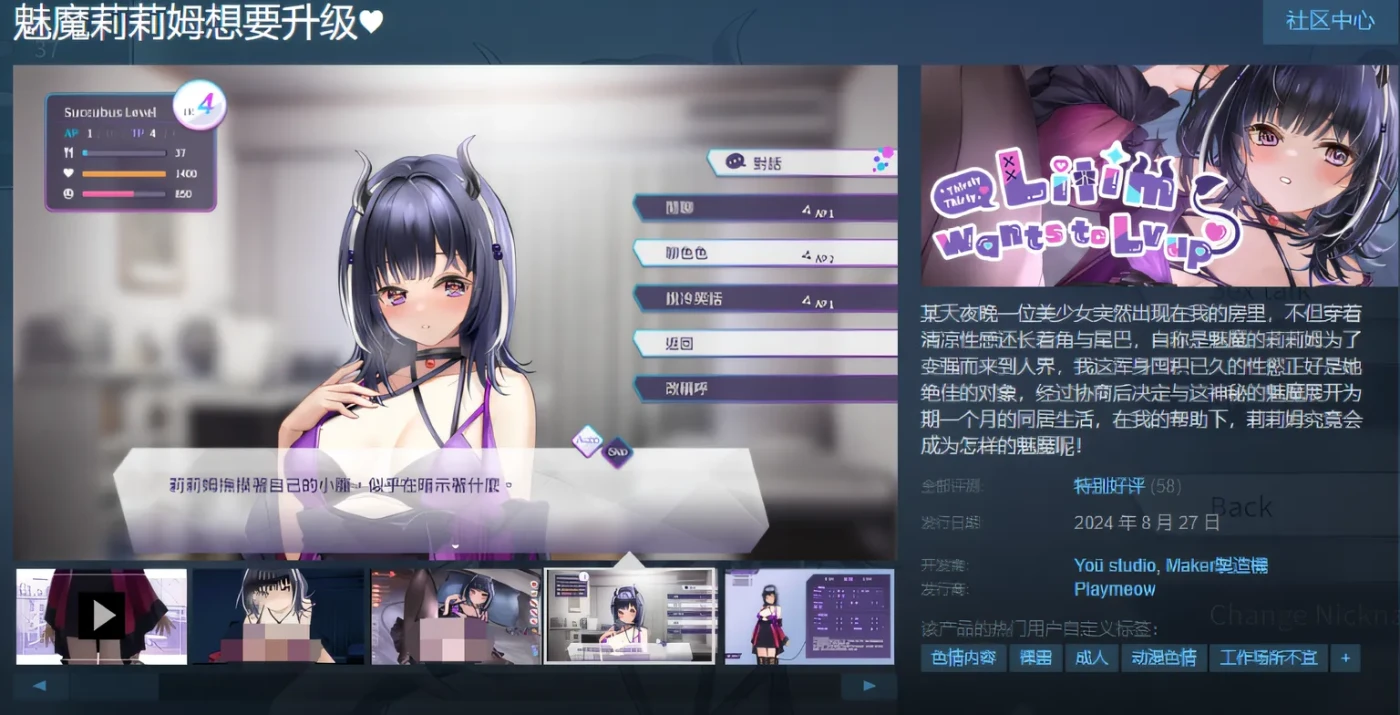 图片[5]-w333  魅魔莉莉姆想要升级♥ Steam官方中文版 [新作/689.6M]-11