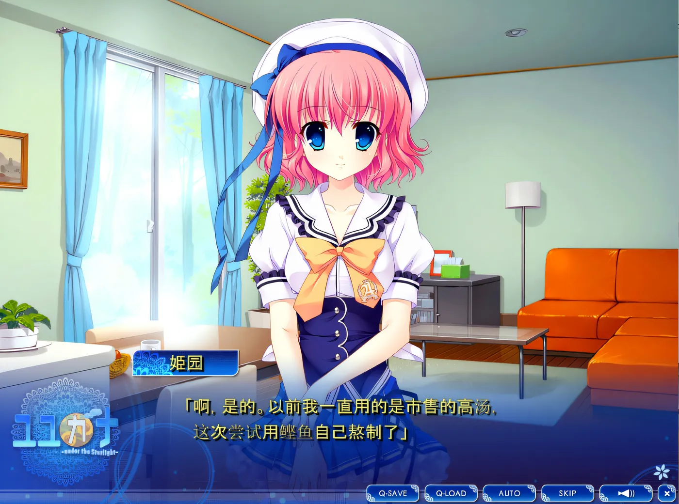 图片[5]-w906  优佳那 – 在星光之下 – Ver1.03 云翻汉化版 [新作/1.9G]-11