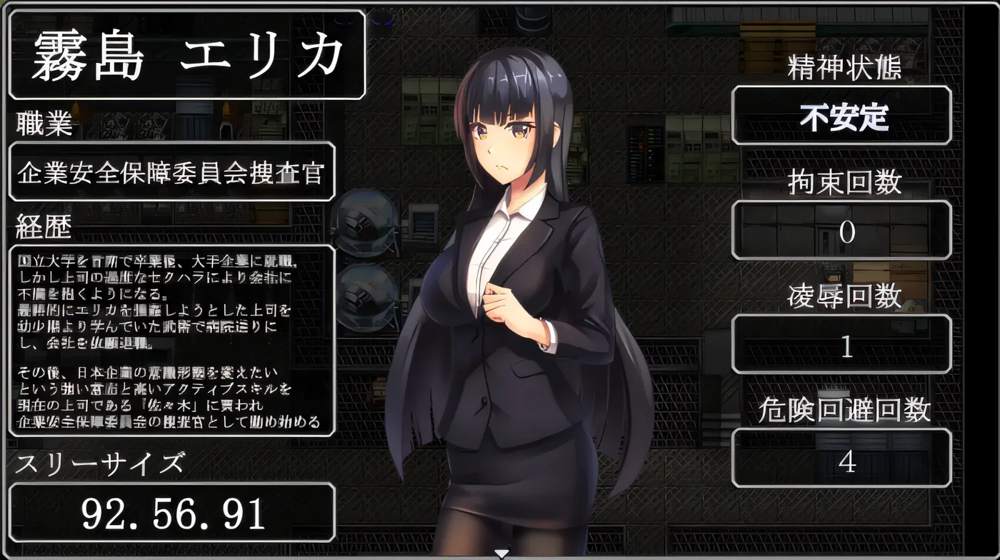 图片[2]-w929 公司卧底调查员艾丽卡 云翻汉化版 [新作/609.1M]-11