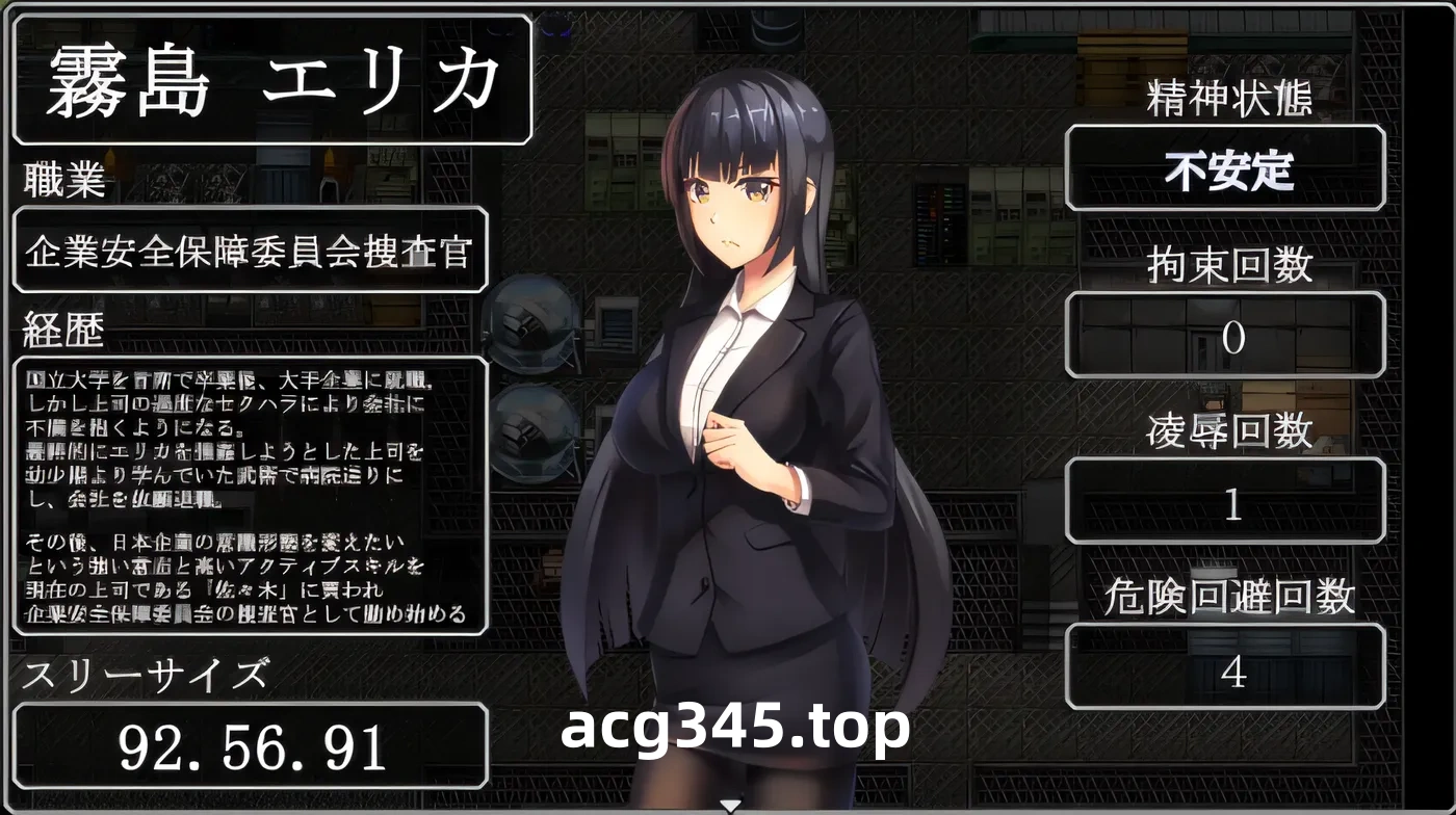 w929 公司卧底调查员艾丽卡 云翻汉化版 [新作/609.1M]-11