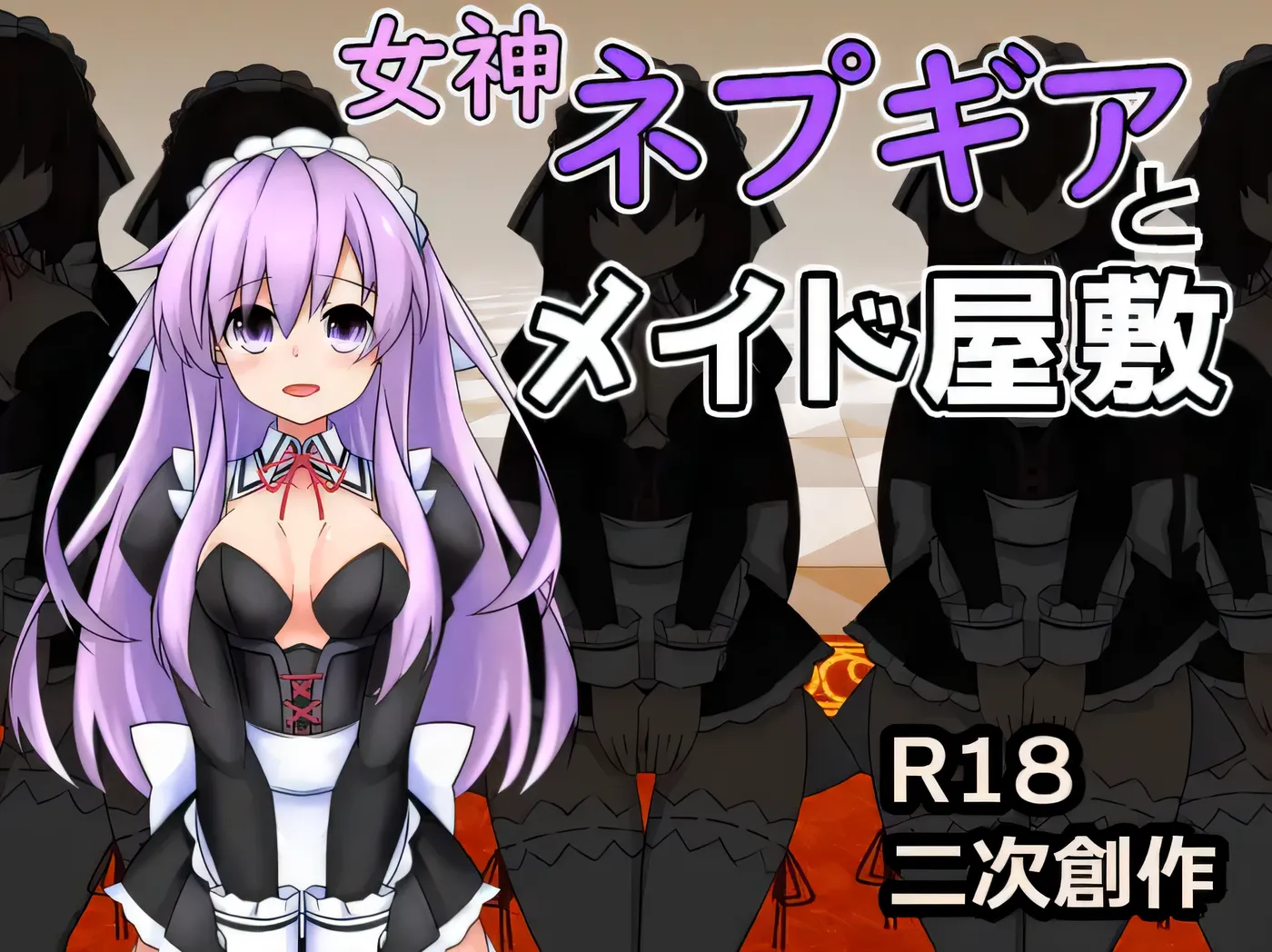 图片[4]-w933  涅普吉尔女神与女仆宅邸 云翻汉化版 [新作/307M]-11