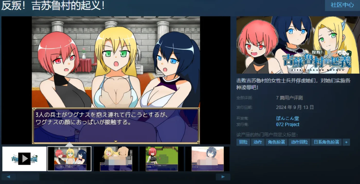 图片[3]-w977 反叛！吉苏鲁村的起义！ Steam官方中文版 [新作/255.3M]-11