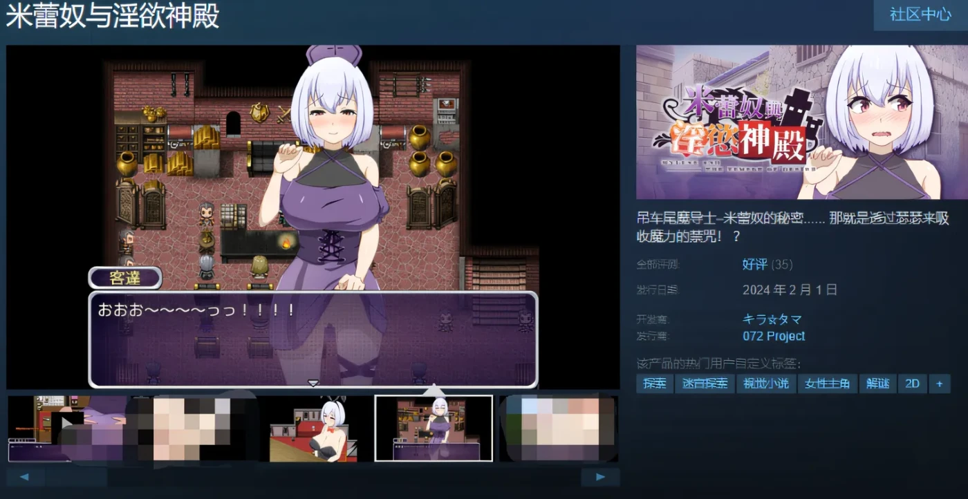 图片[2]-w1301  米蕾奴与银欲神殿 Steam官方中文版+CG存档 [新作/397.2M]-11