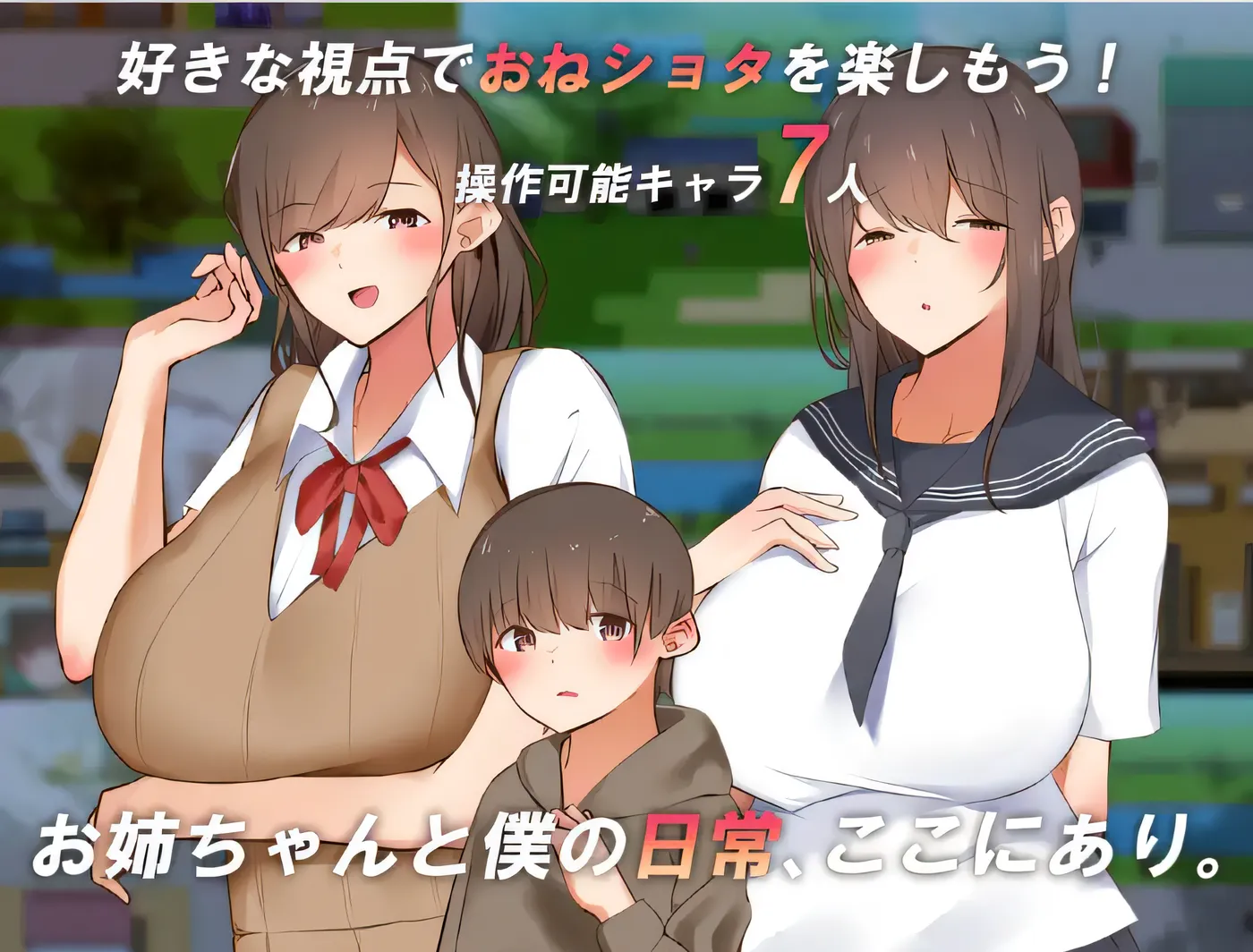 图片[3]-w557  看看我和姐姐的世界！ 云翻汉化版 [新作/597.4M]-11