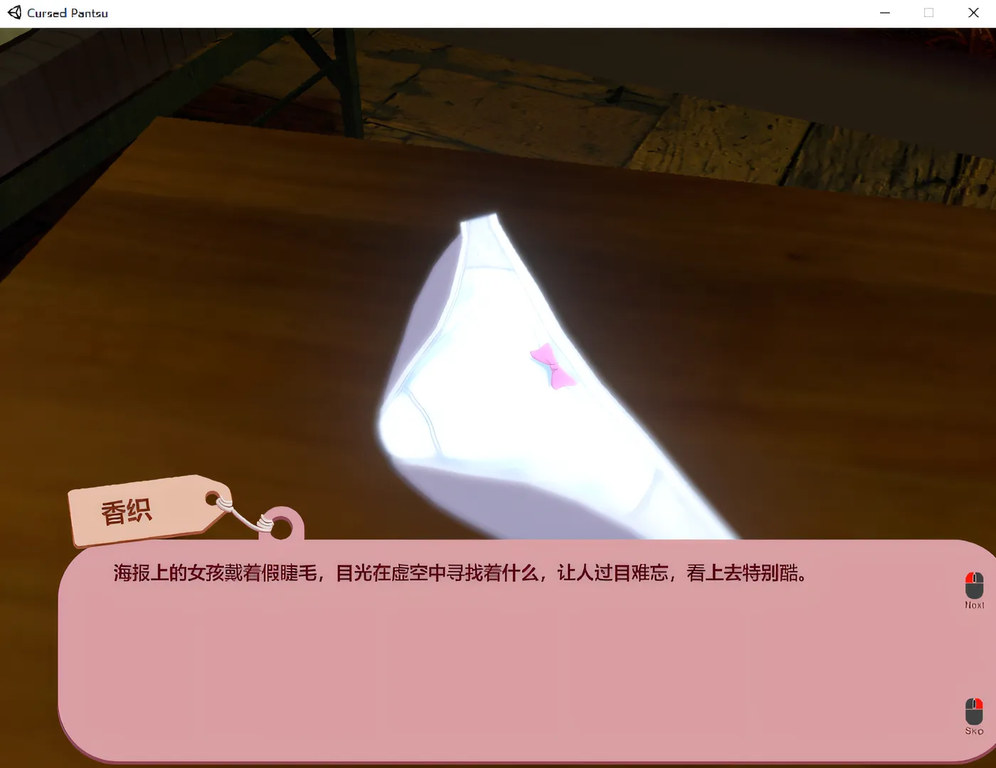 图片[4]-w311  被诅咒的内裤 官方中文版 [新作/561M]-11