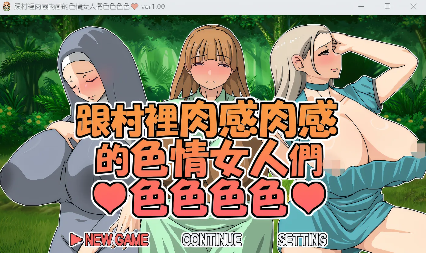 图片[3]-w306  与丰满的色情女性发生关系 云翻汉化版 [新作/331.5M]-11