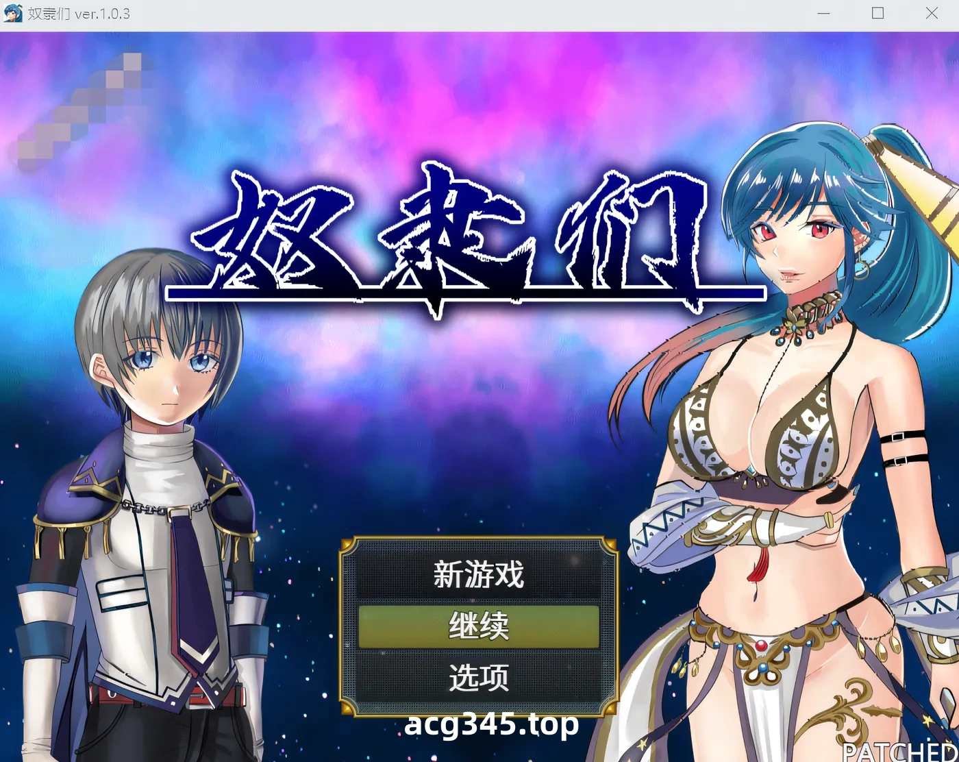 w550 奴隶们 V1.03 官方中文版 [新作/478.8M]-11