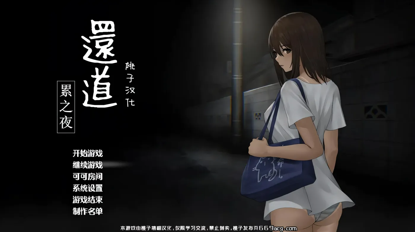 图片[4]-w26 归途-累之夜- 官方简体中文版[更新/460M]-11