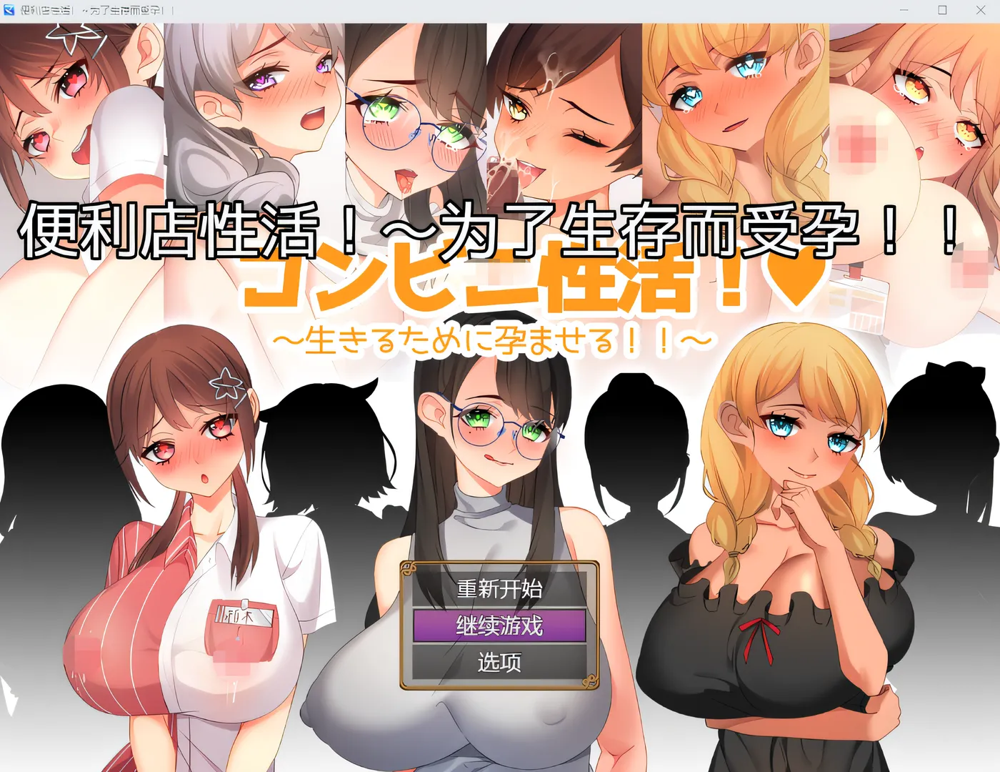 图片[3]-w526  便利店xing活动！～为了生活而改善！！～ 云翻汉化版 [新作/265.9M]-11