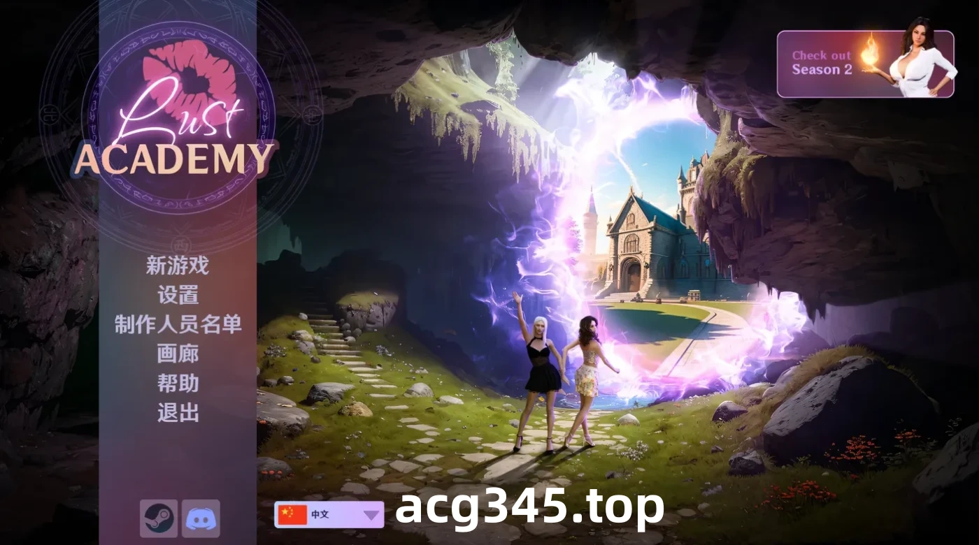 w150 欲望学院第三季 官方中文版 [更新/6.3G]-11