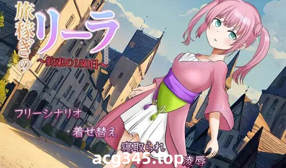 w7 打工少女莉拉~180天的承诺 V1.1 AI汉化-11