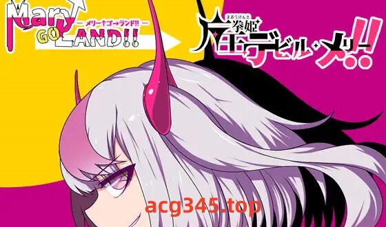 w15 魔王拳姬魔鬼梅莉 V1.10 AI汉化-11