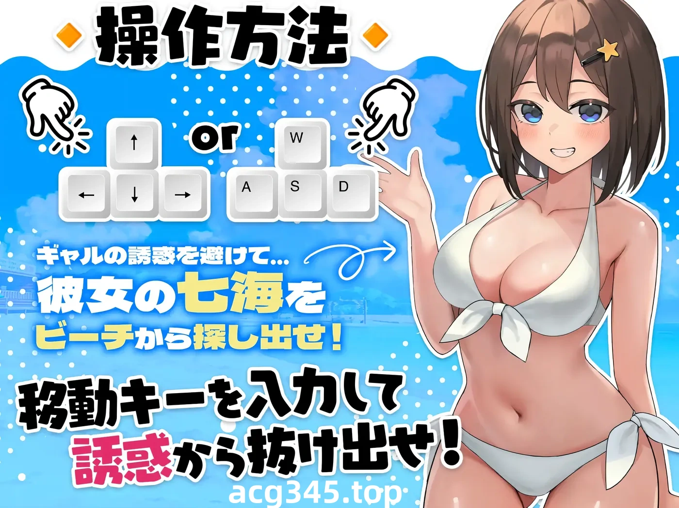 w512 另一个世界的海滩 Ver1.05 云翻汉化版 [更新/5.3G]-11