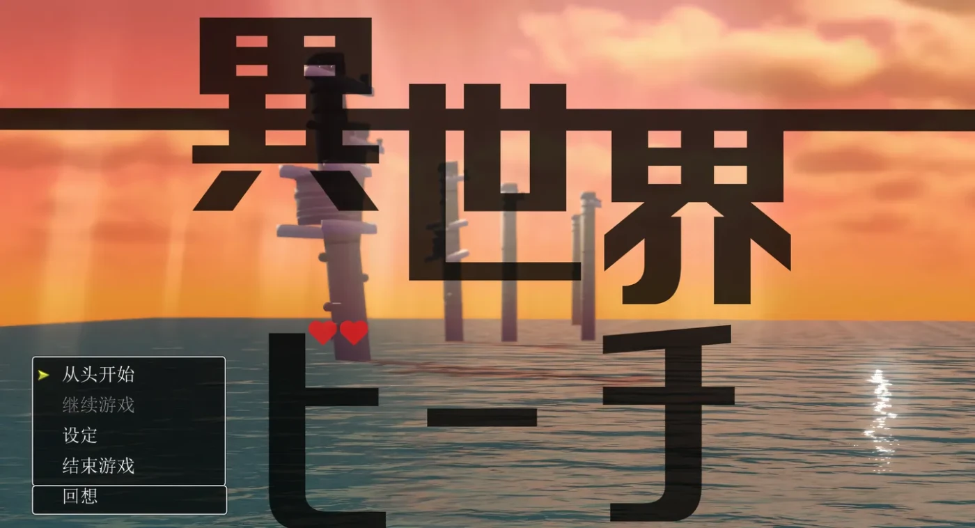 图片[6]-w512 另一个世界的海滩 Ver1.05 云翻汉化版 [更新/5.3G]-11