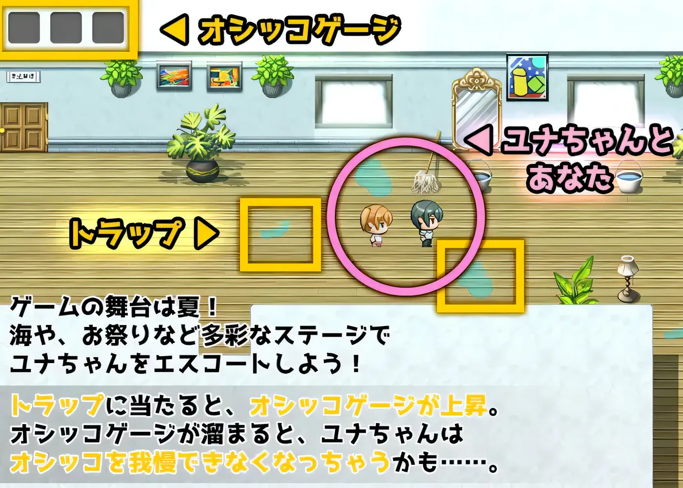 图片[5]-w530 憋尿吧，暑假 AI汉化版+全回想存档 [新作/421.5M] [PC+安卓]-11