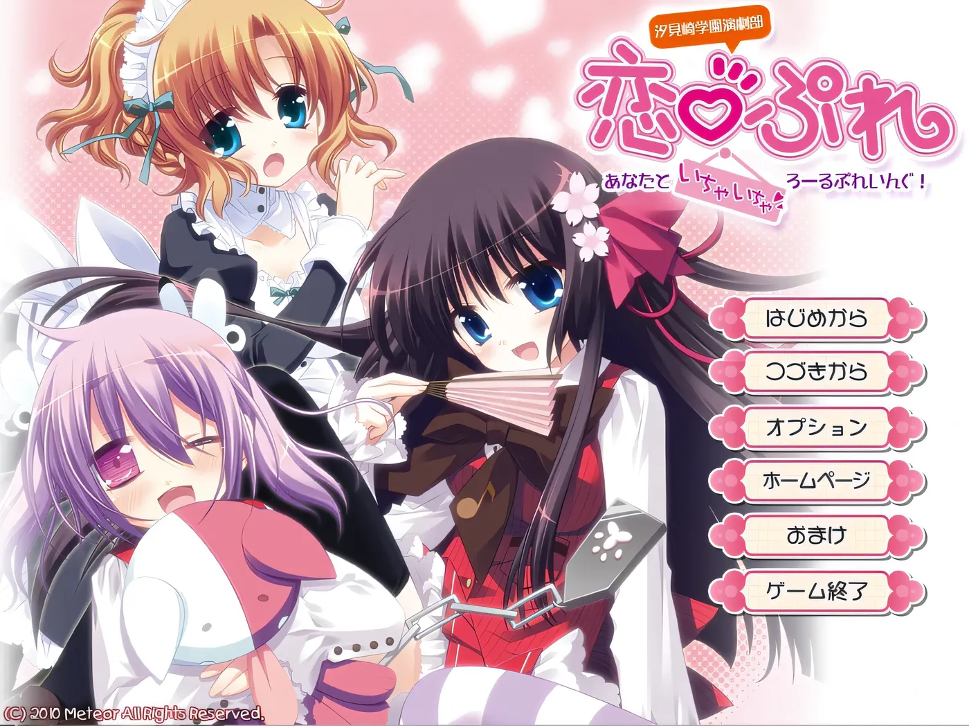 图片[2]-w577   汐见崎学园演剧部 恋☆擂~与你亲亲密密角色playing！AI汉化版 [新作/1.9G]-11