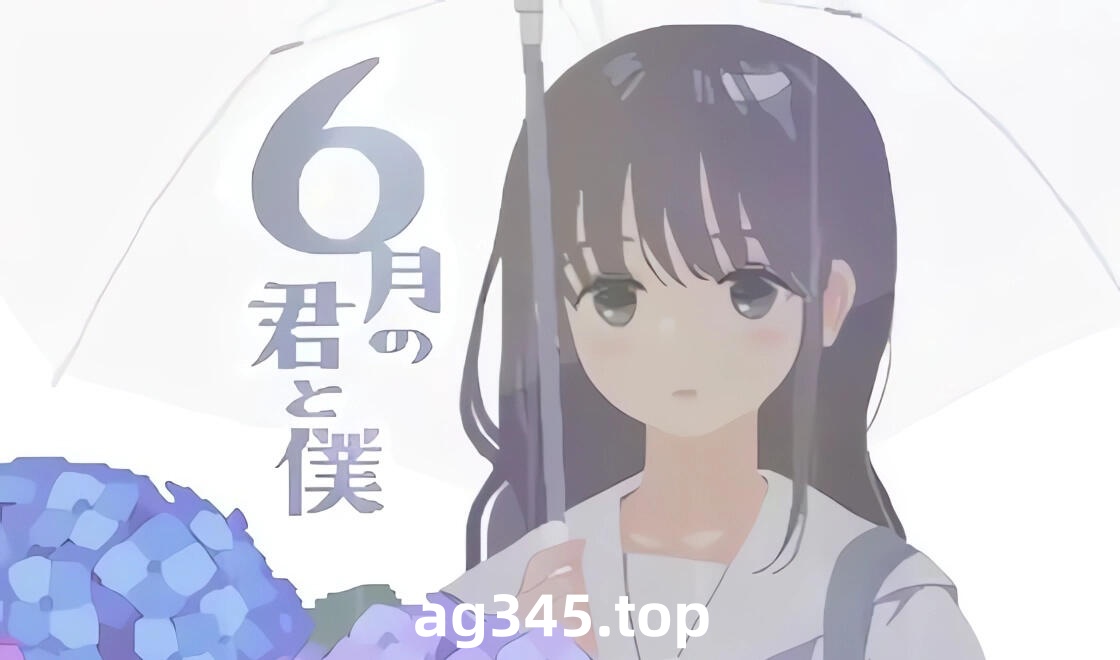 w60 你与我的六月 V1.0  汉化版 100M-11