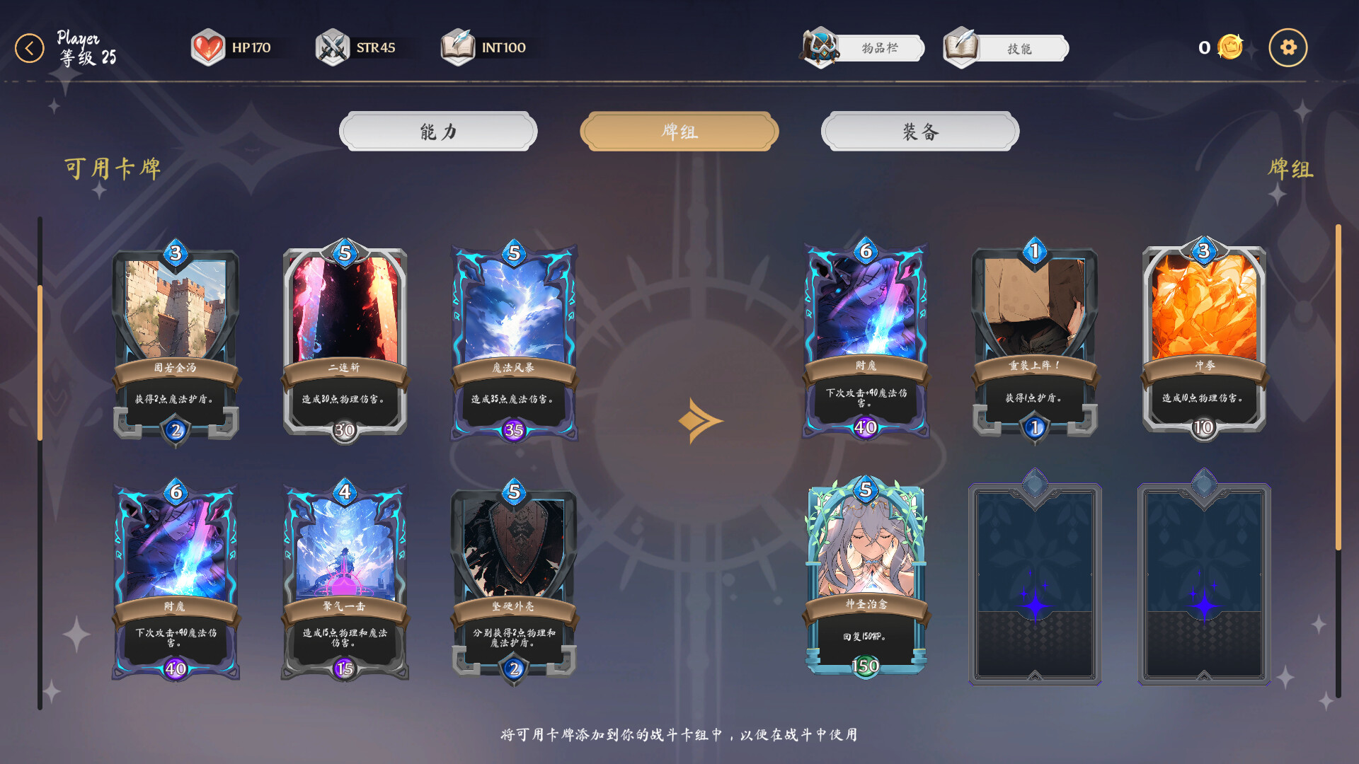 图片[6]-w62 奥拉：卡牌狂潮 V1.6 Steam 官方中文-11