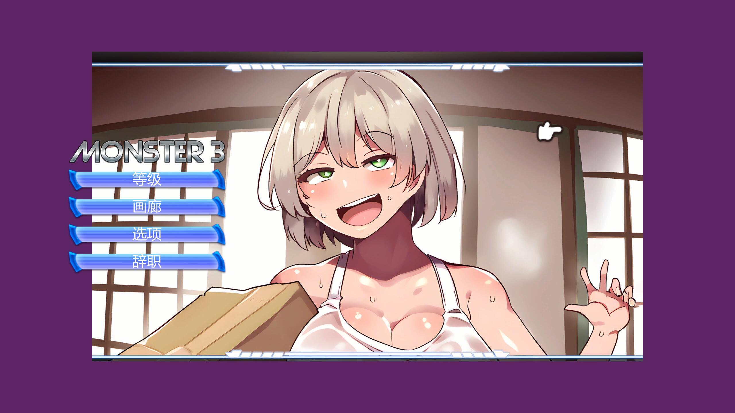 图片[10]-w76 怪物3/Monster 3 Steam 官方中文 740M-11