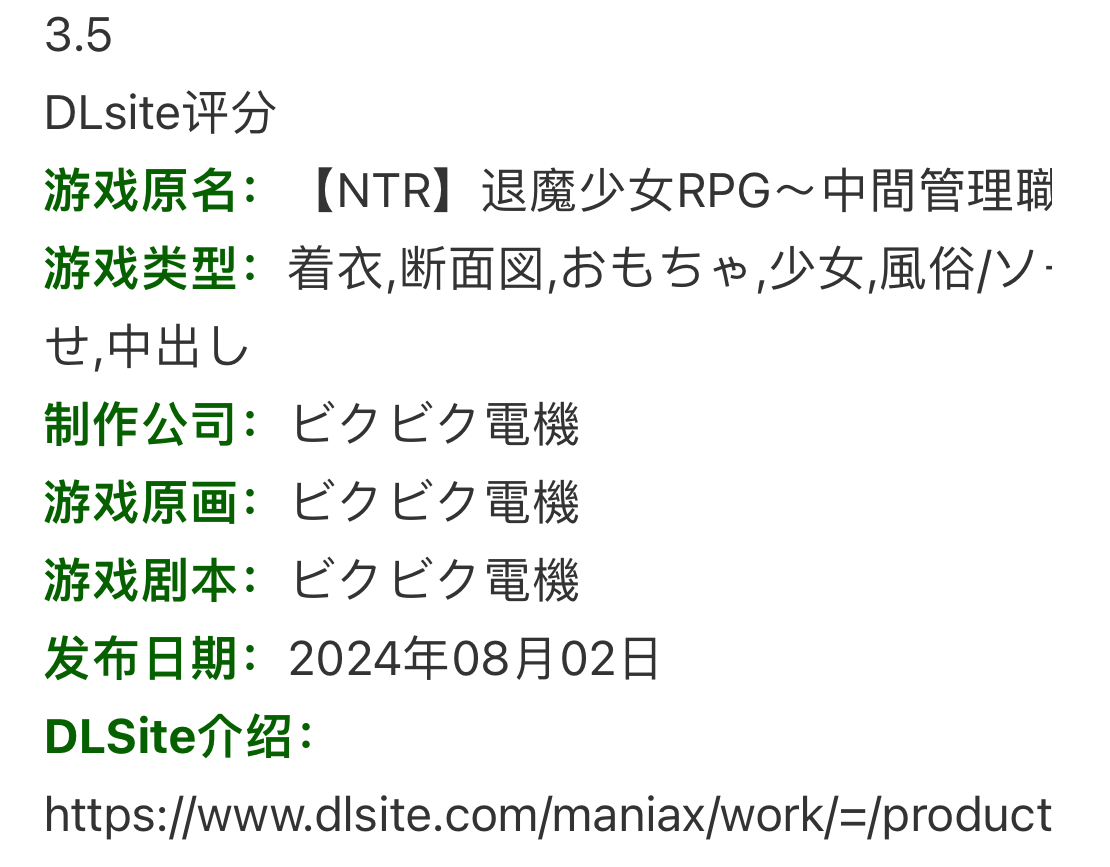 图片[2]-w382  驱魔少女RPG～我是中层管理者～ 云翻汉化版 [新作/559.8M]-11