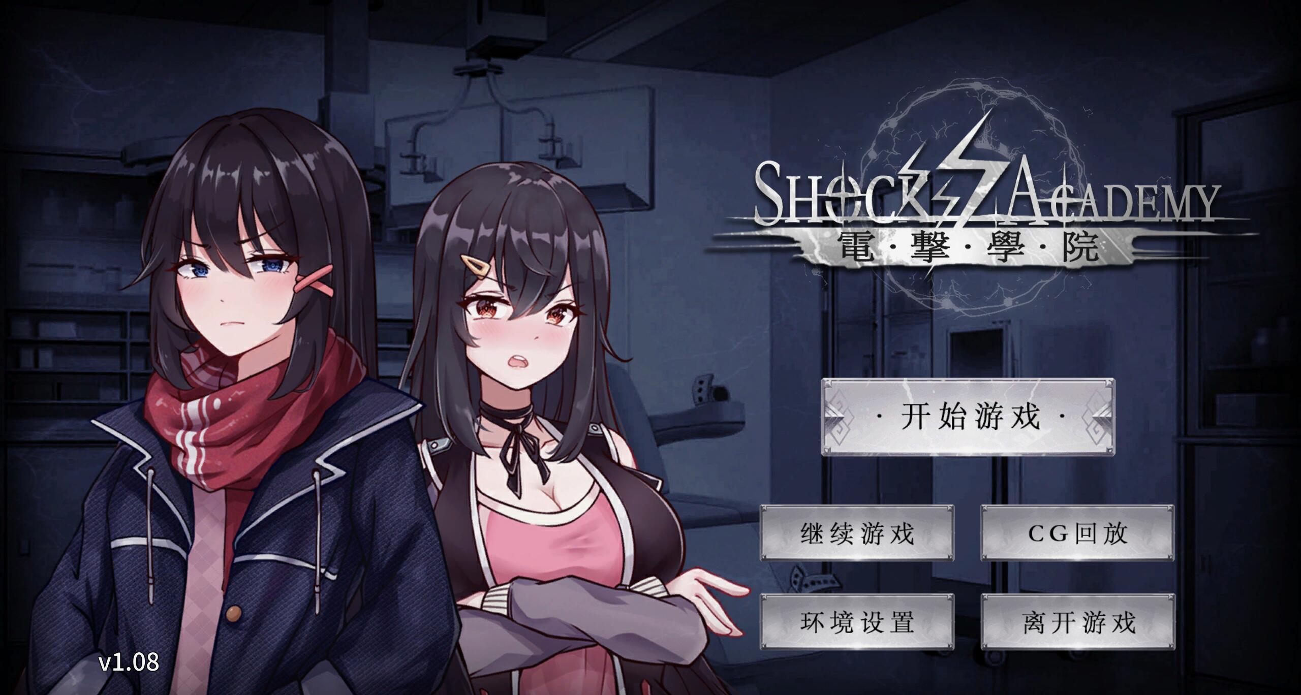 图片[4]-w53 电机学院V1.08 官方中文  200M-11