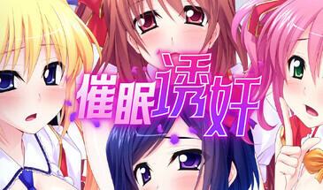 图片[2]-w78 催眠诱歼 V1.06 Steam 官方中文 550M-11