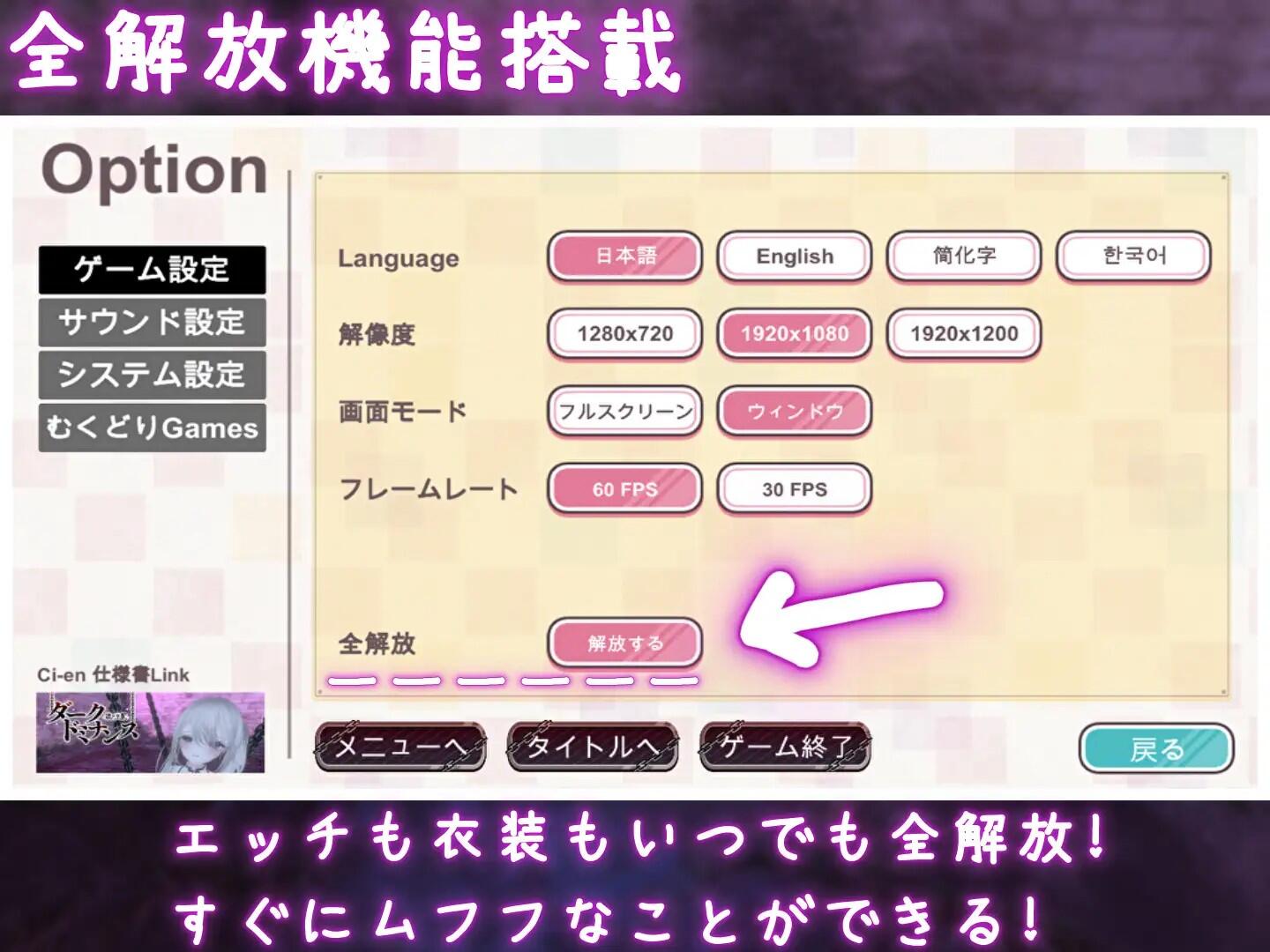 图片[5]-w90 暗黑支配-锁链的支配 官方中文 190M-11