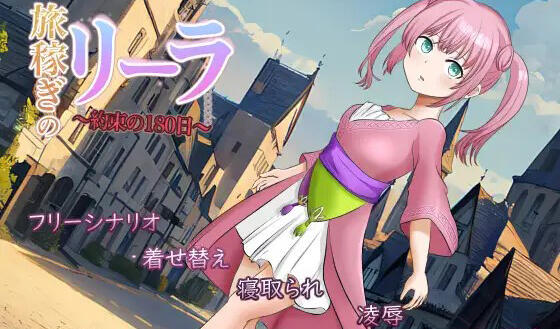 图片[2]-w7 打工少女莉拉~180天的承诺 V1.1 AI汉化-11