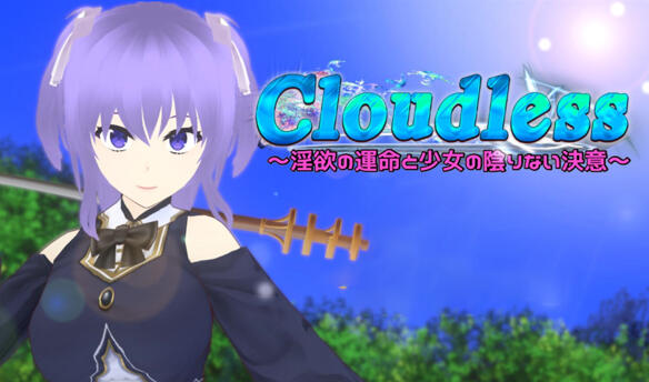 图片[2]-w8 银欲的命运与少女无暇的决心~AI汉化版-11