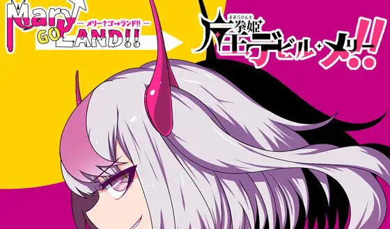 图片[2]-w15 魔王拳姬魔鬼梅莉 V1.10 AI汉化-11