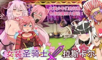 图片[2]-w1810 女装圣骑士拉斯卡尔 V1.01 官方中文 260M-11