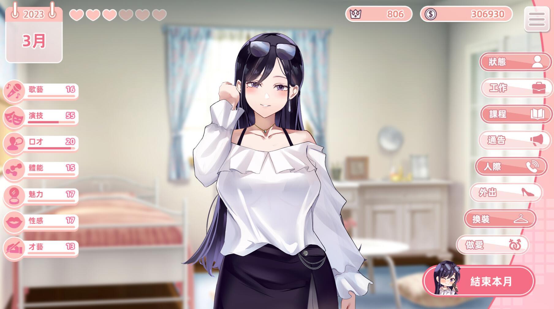 图片[5]-w2113 与经纪人恋爱是绝对禁止2! Steam 官方中文-11