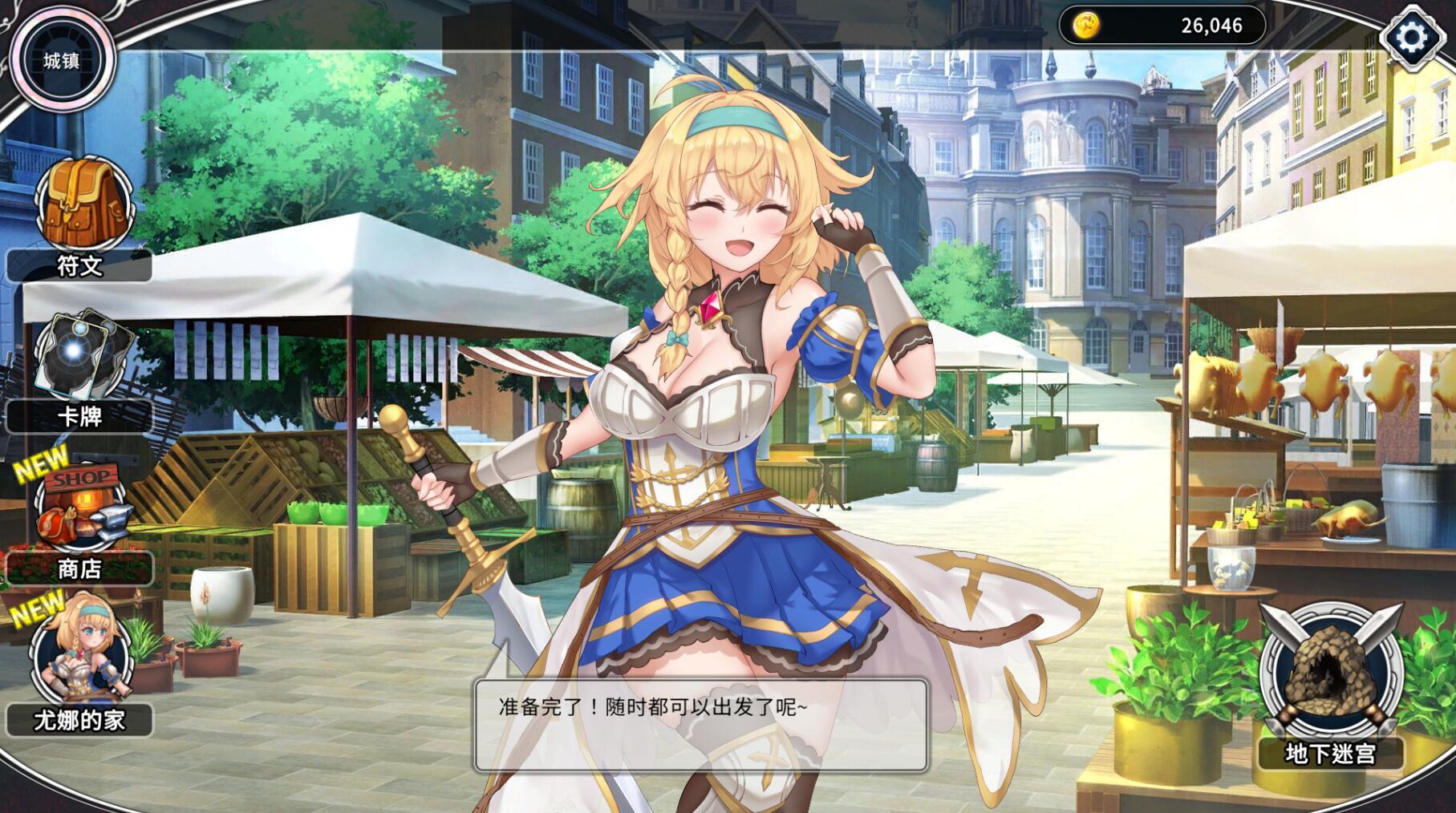 图片[12]-w2118 带我去地下城吧！！V1.0.12 Steam 官方中文-11