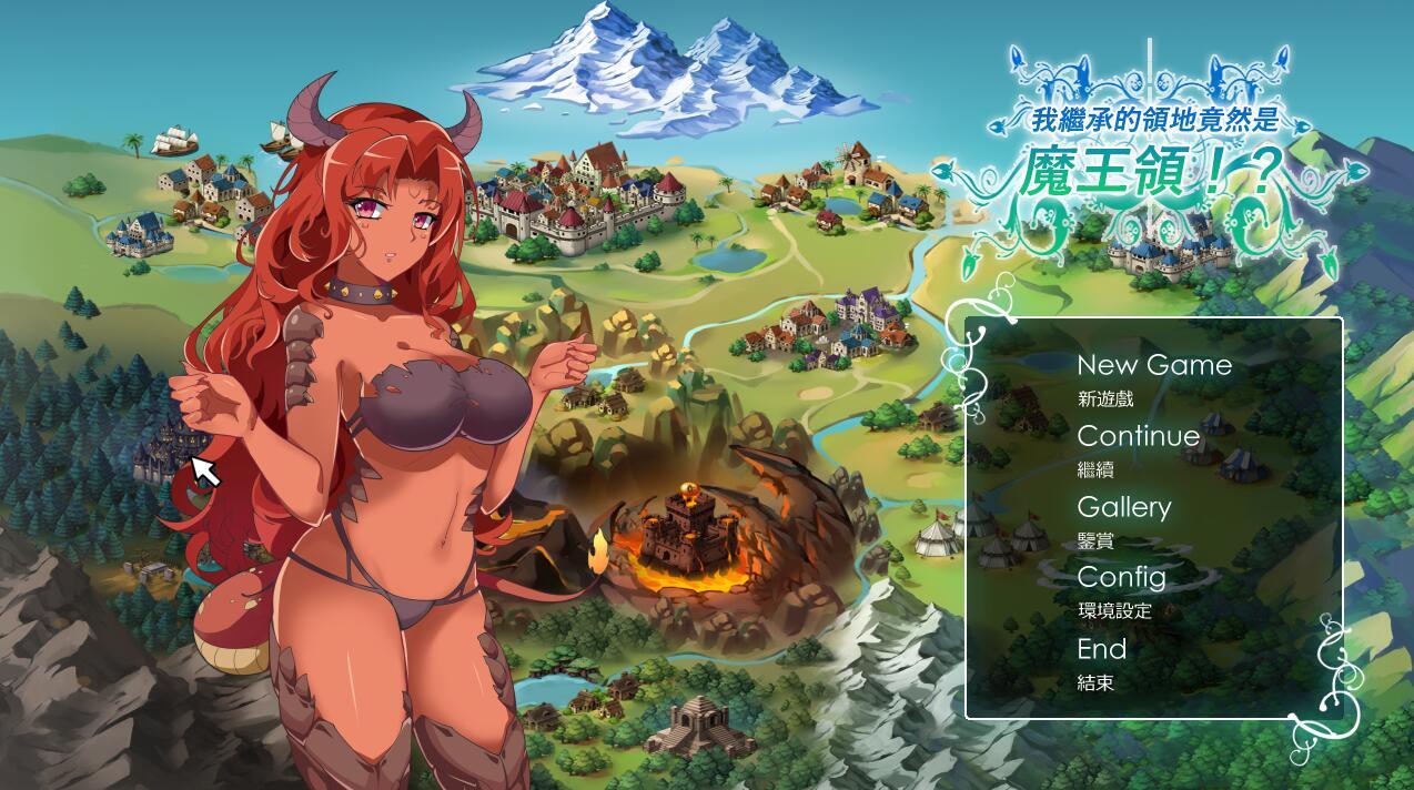 图片[3]-w1817 我继承的领地竟然是魔王领！ 官方中文 16.8G-11